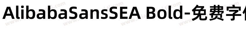 AlibabaSansSEA Bold字体转换